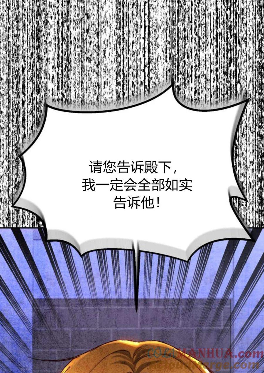 《罗莎琳·波特》第49话 第97页