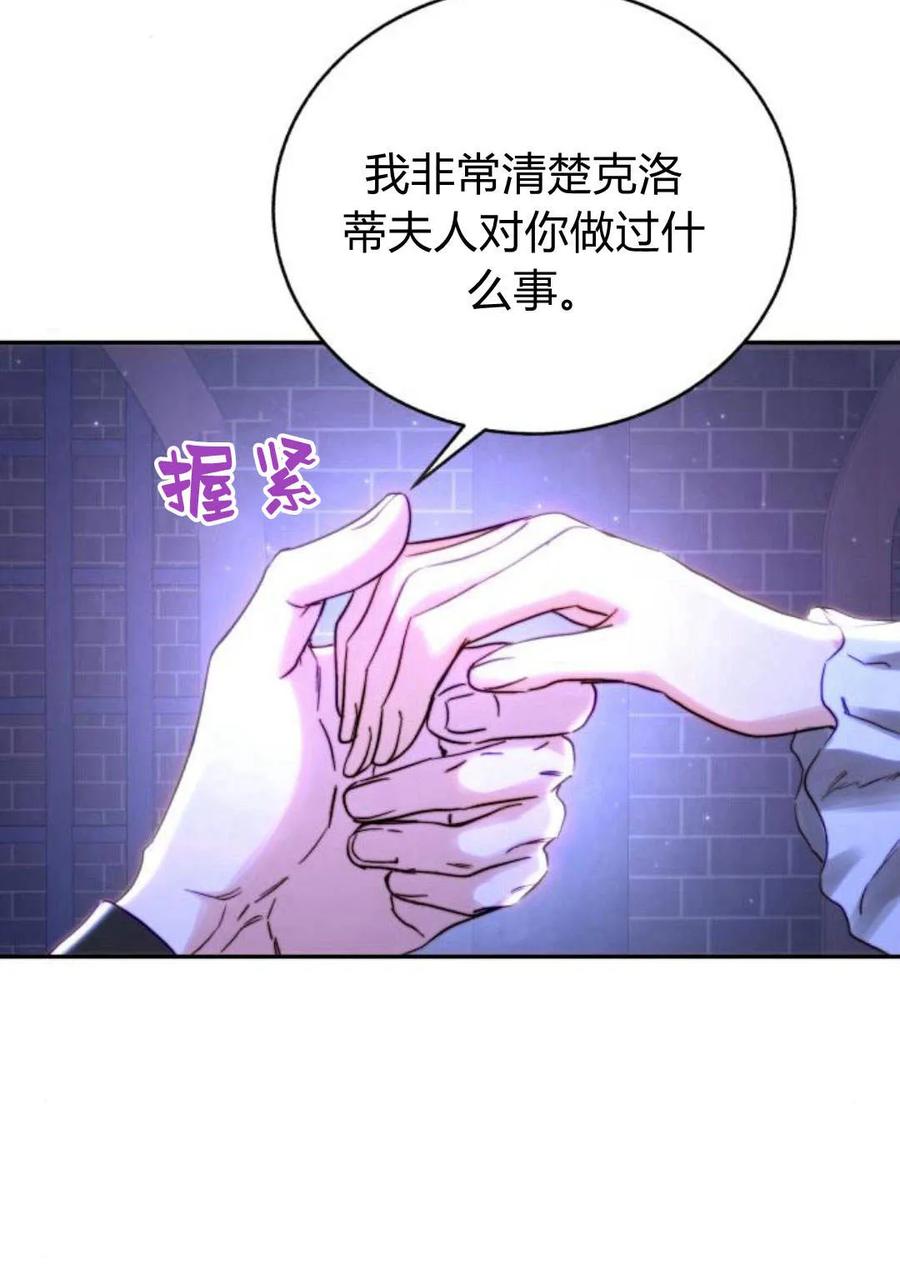 《罗莎琳·波特》第49话 第9页