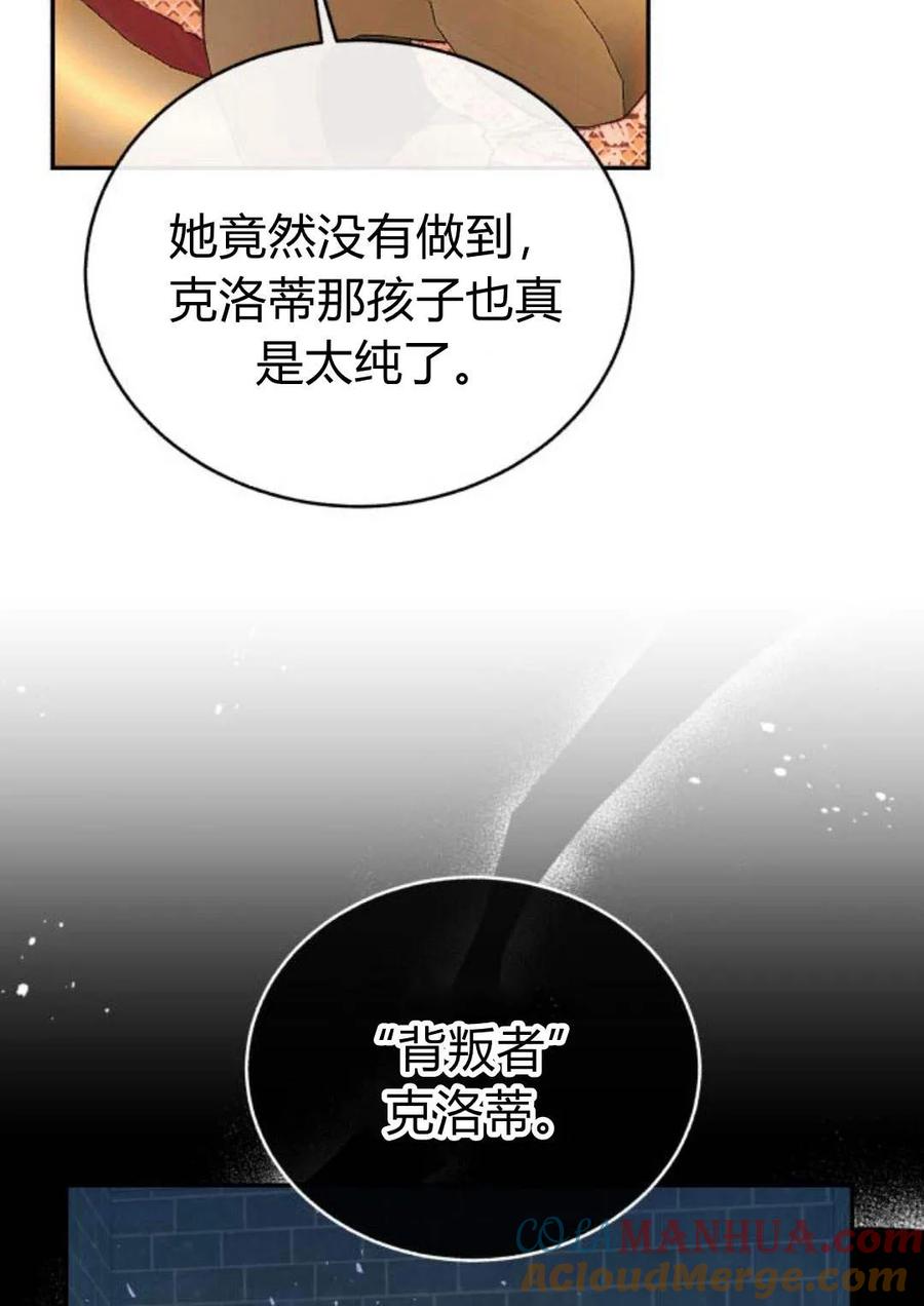 《罗莎琳·波特》第49话 第31页