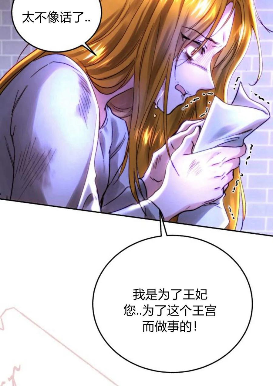 《罗莎琳·波特》第49话 第50页