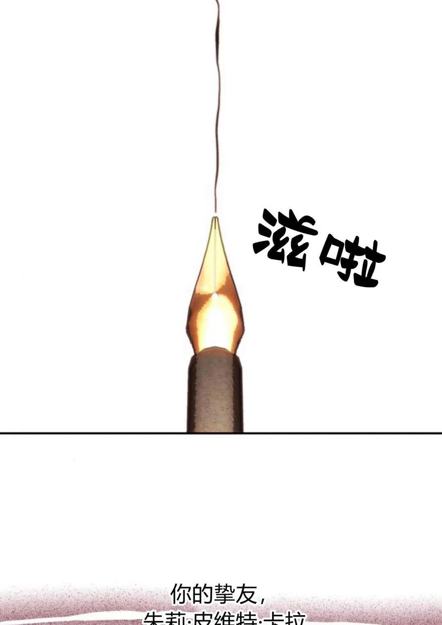 《罗莎琳·波特》第49话 第57页