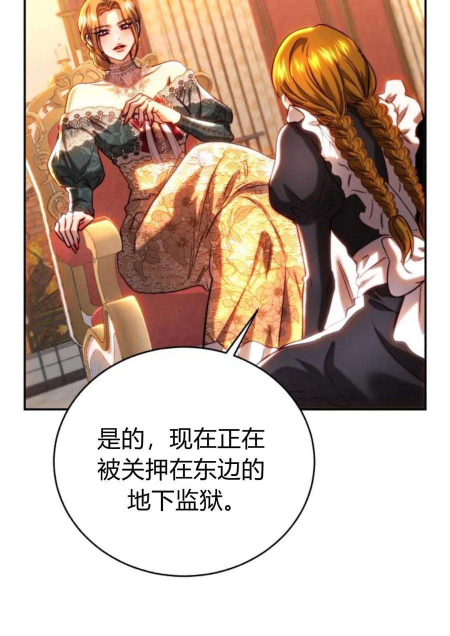 《罗莎琳·波特》第49话 第27页