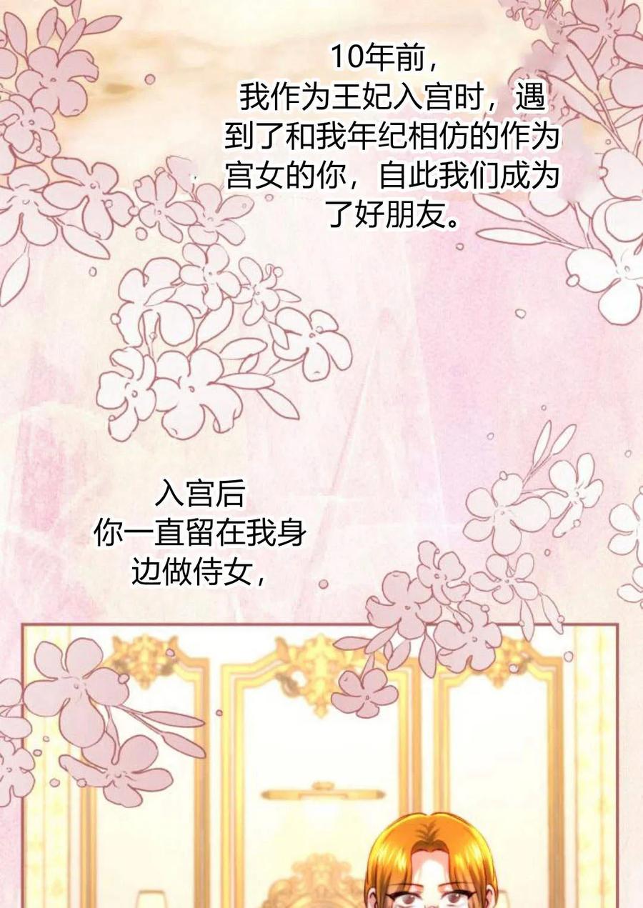 《罗莎琳·波特》第49话 第41页