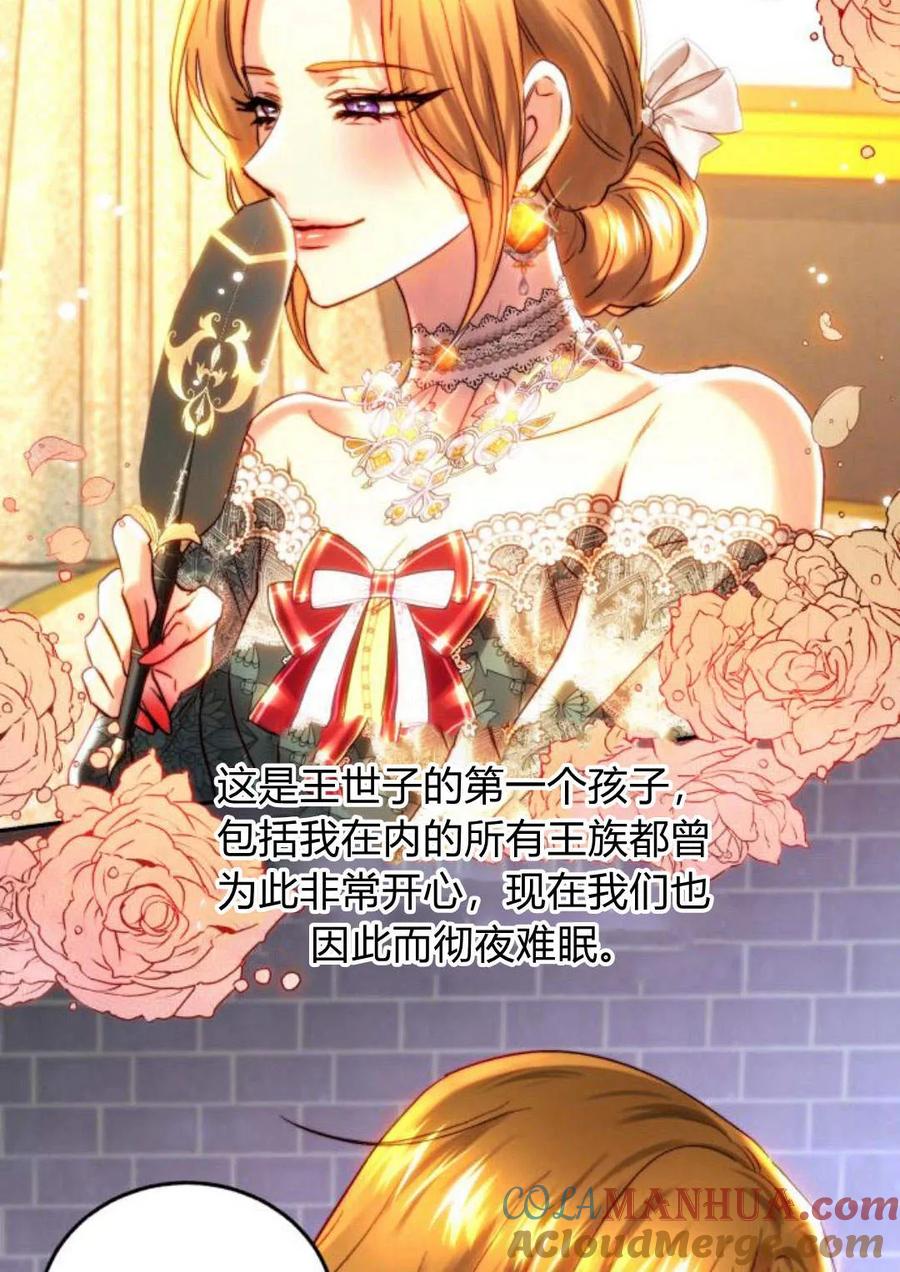 《罗莎琳·波特》第49话 第49页