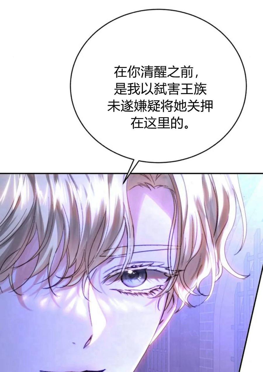 《罗莎琳·波特》第49话 第15页