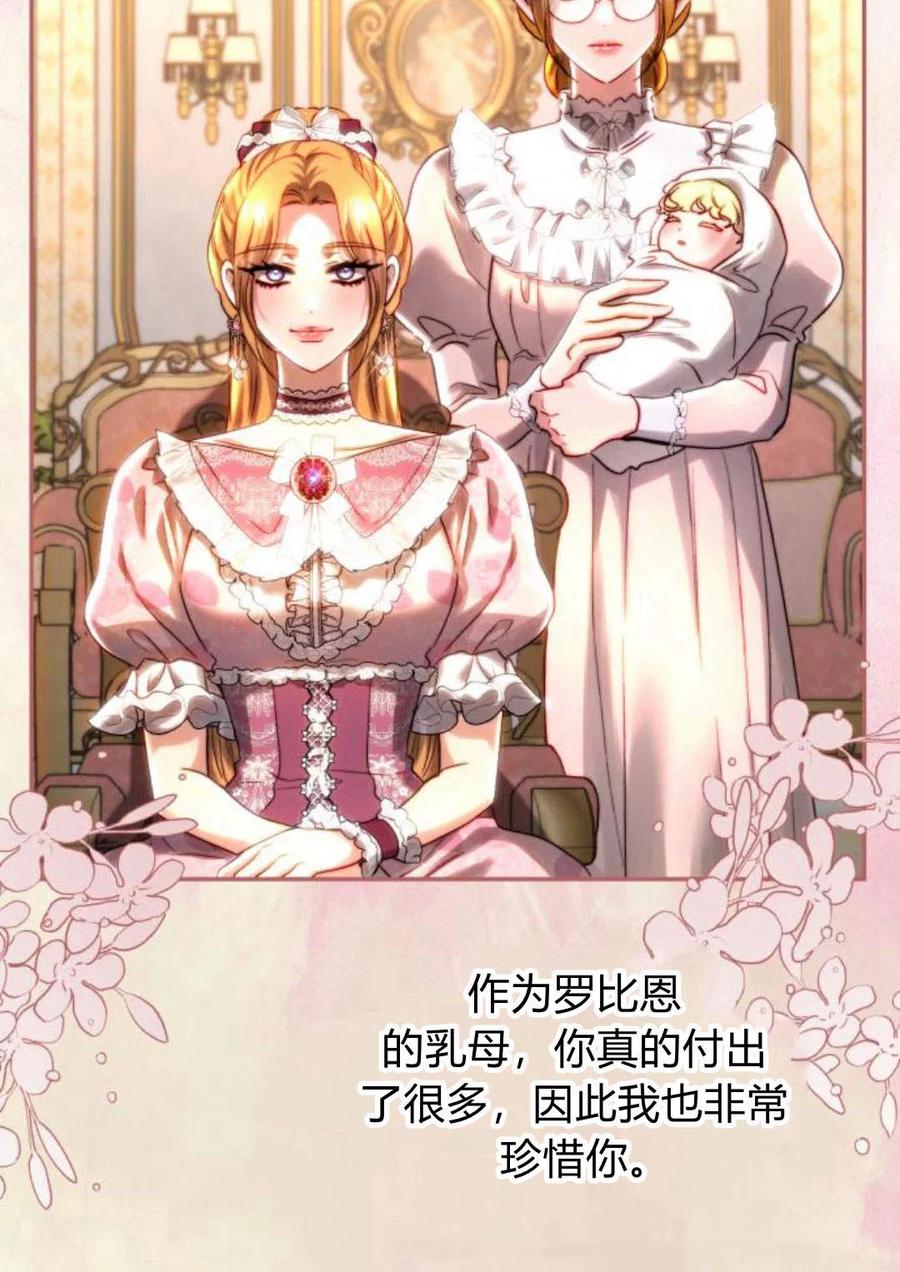 《罗莎琳·波特》第49话 第42页