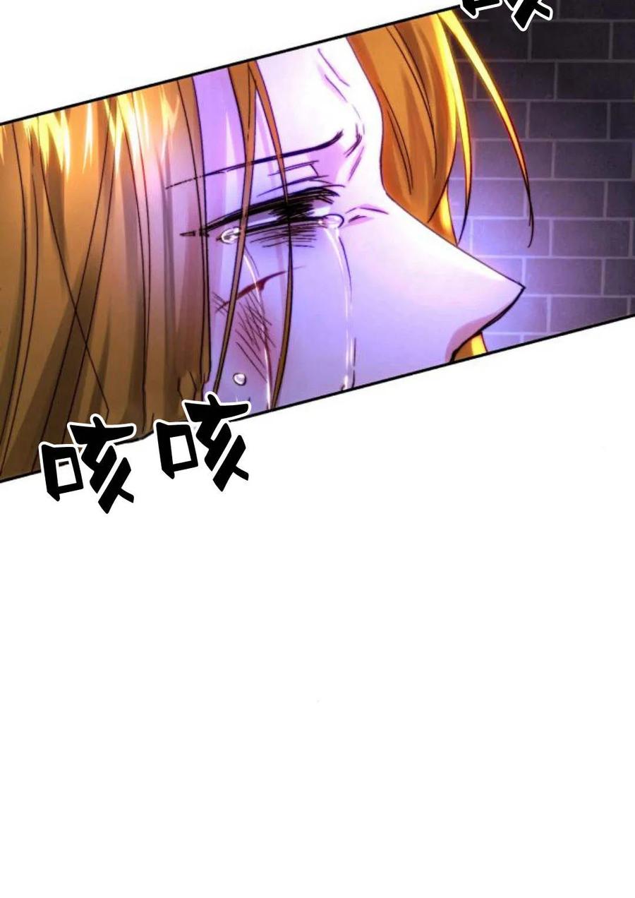 《罗莎琳·波特》第49话 第84页