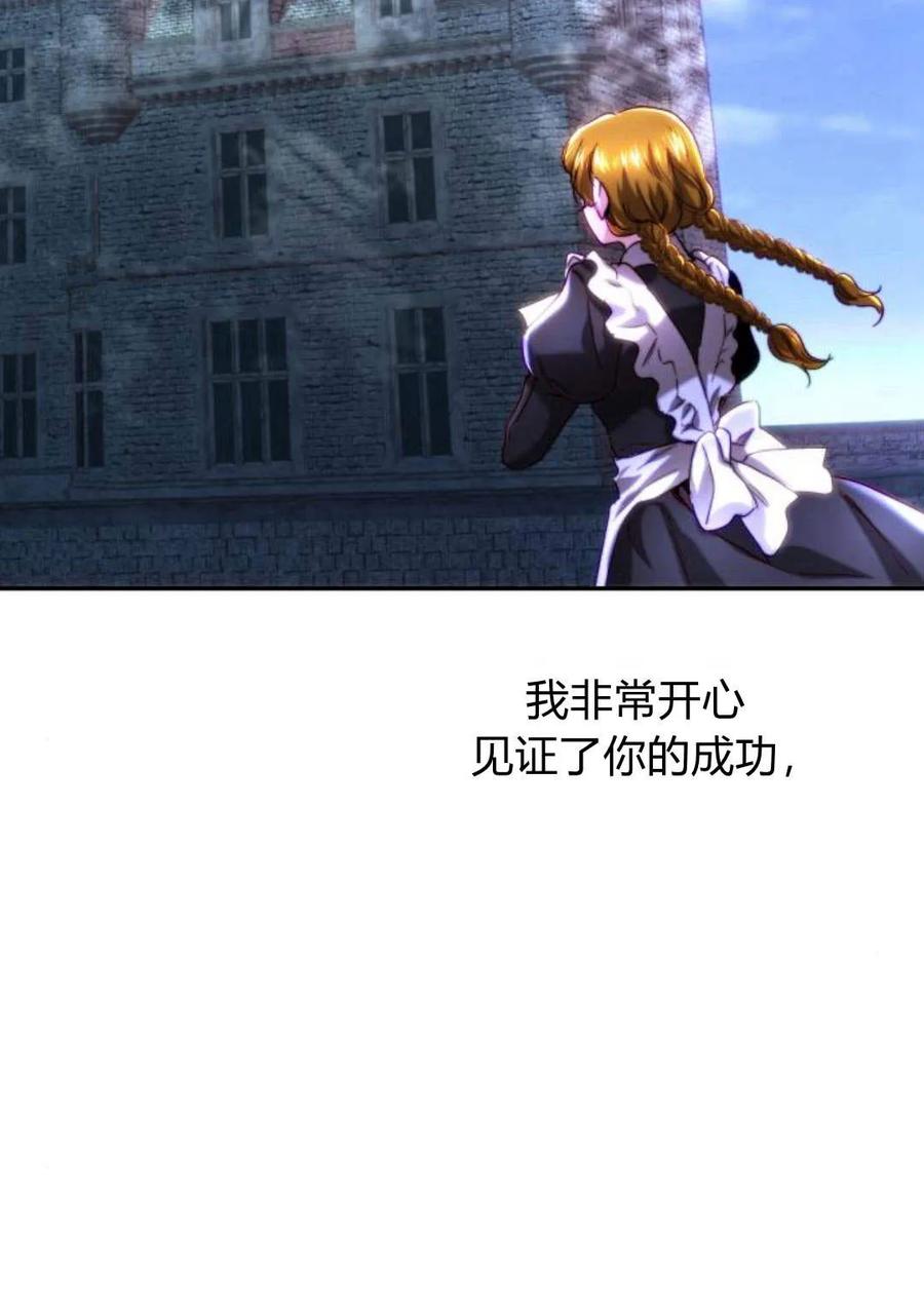 《罗莎琳·波特》第49话 第44页