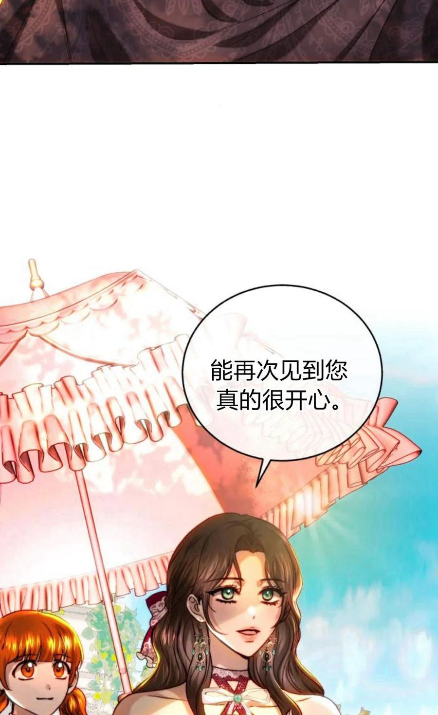 《罗莎琳·波特》第50话 第2页