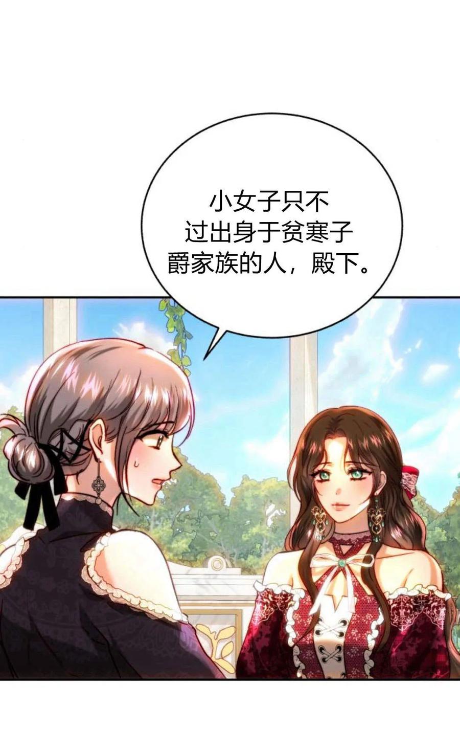 《罗莎琳·波特》第50话 第17页