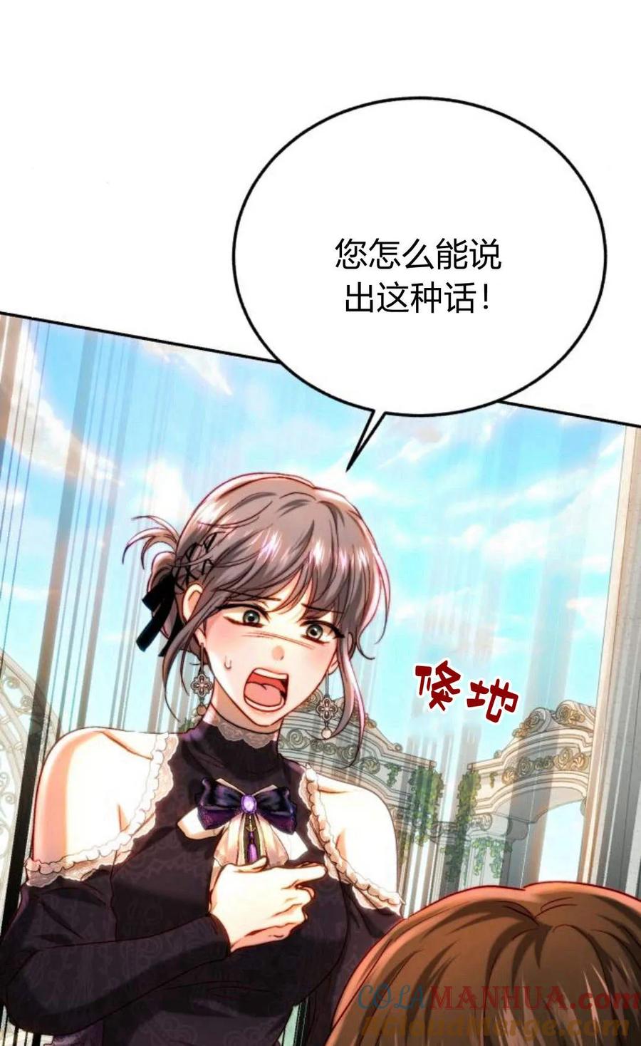 《罗莎琳·波特》第50话 第22页