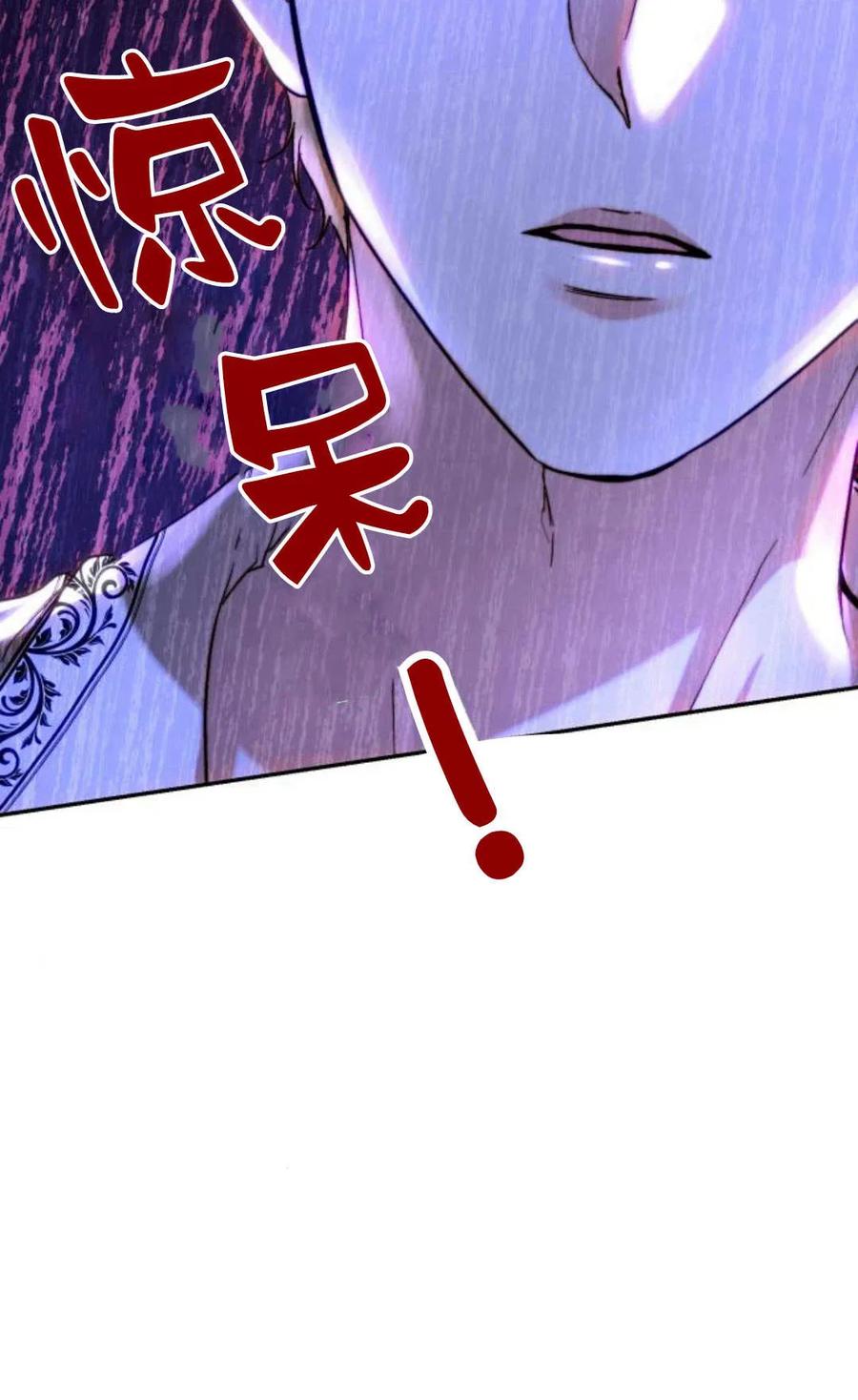 《罗莎琳·波特》第50话 第65页