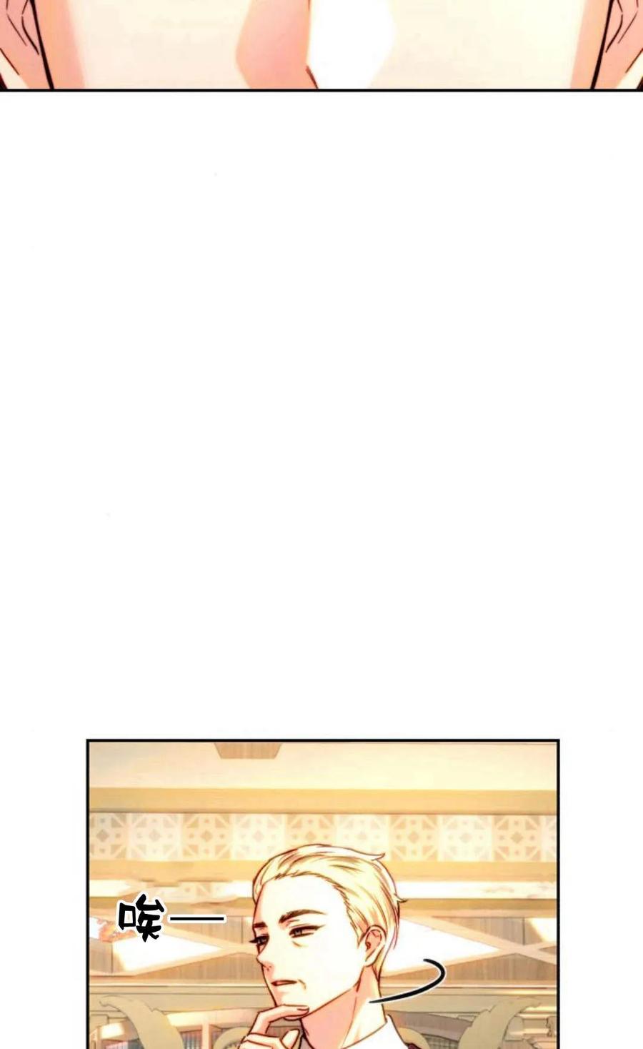 《罗莎琳·波特》第50话 第86页