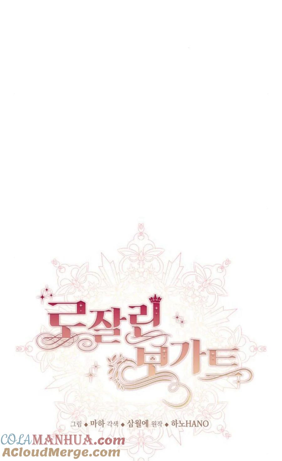 《罗莎琳·波特》第50话 第40页