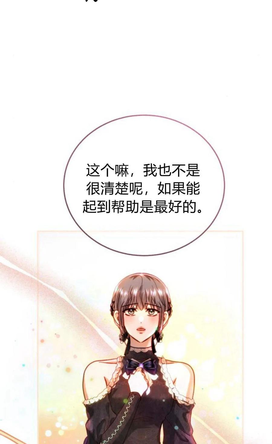 《罗莎琳·波特》第50话 第29页