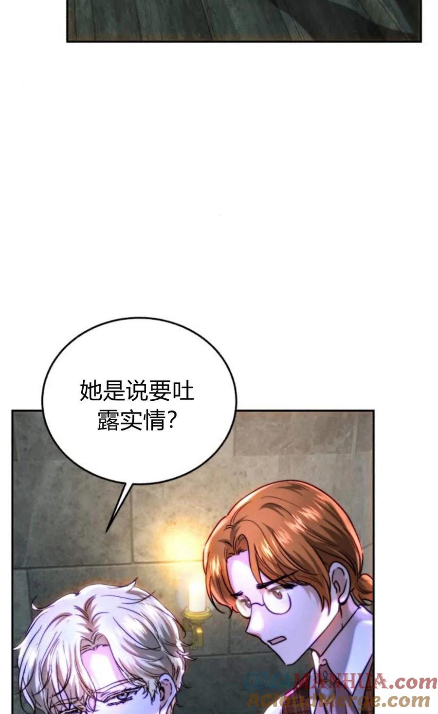 《罗莎琳·波特》第50话 第43页