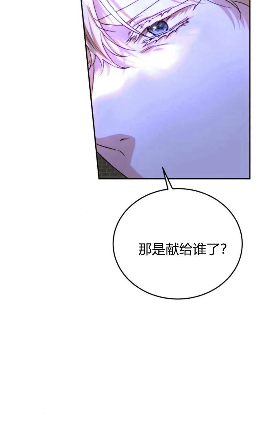 《罗莎琳·波特》第50话 第53页
