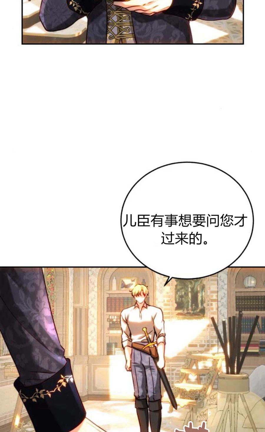 《罗莎琳·波特》第50话 第75页