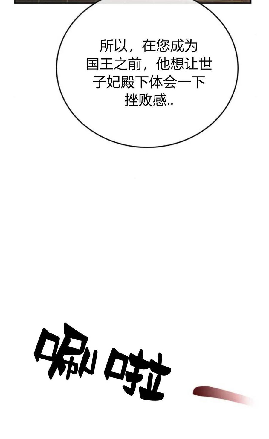 《罗莎琳·波特》第50话 第60页