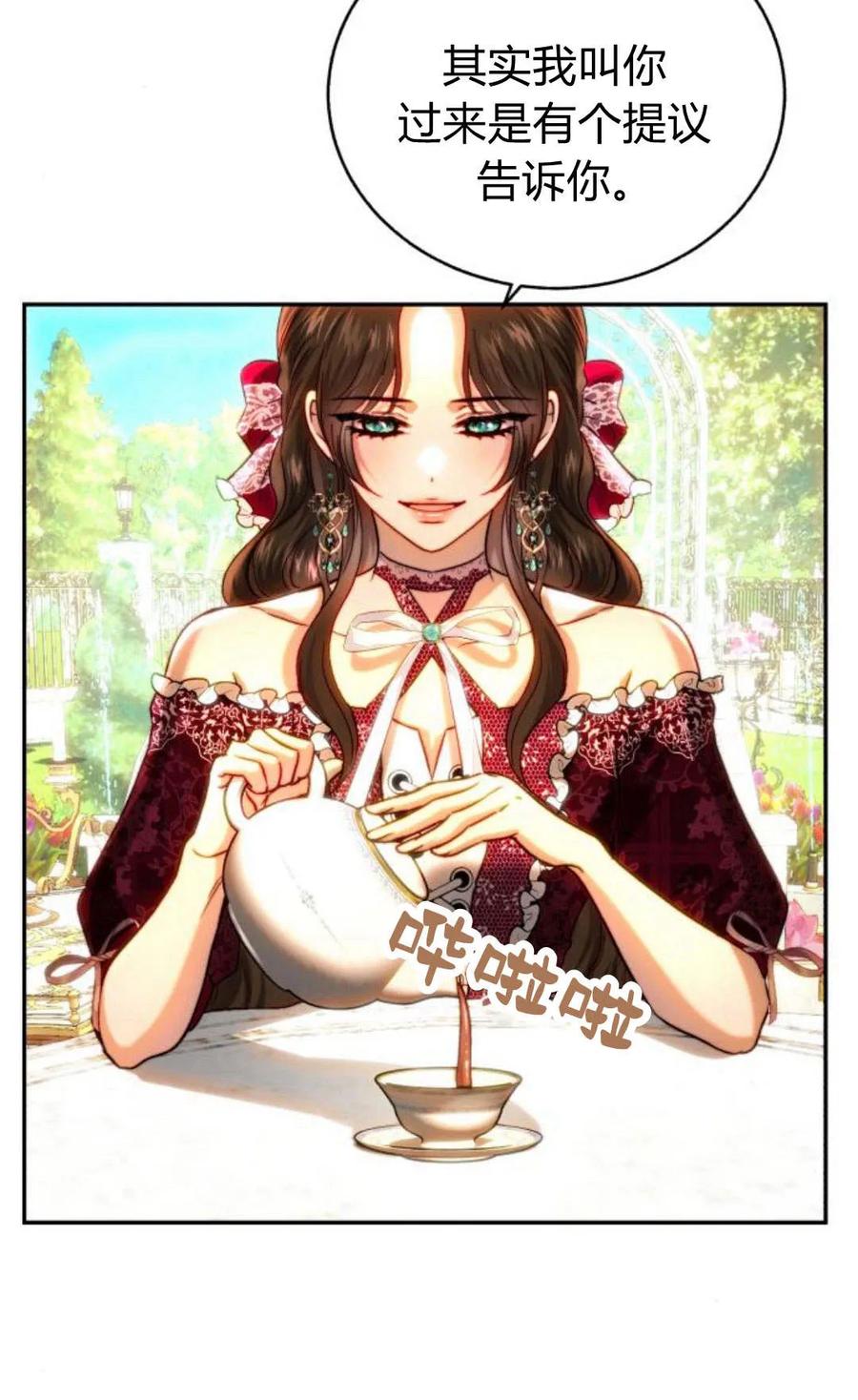 《罗莎琳·波特》第50话 第12页