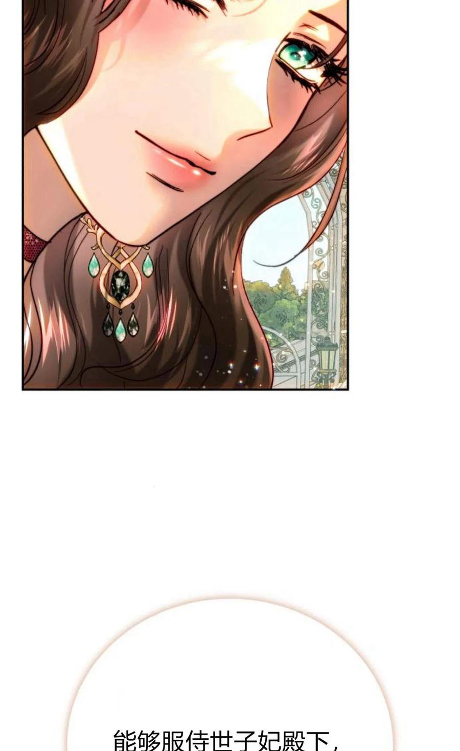《罗莎琳·波特》第50话 第35页