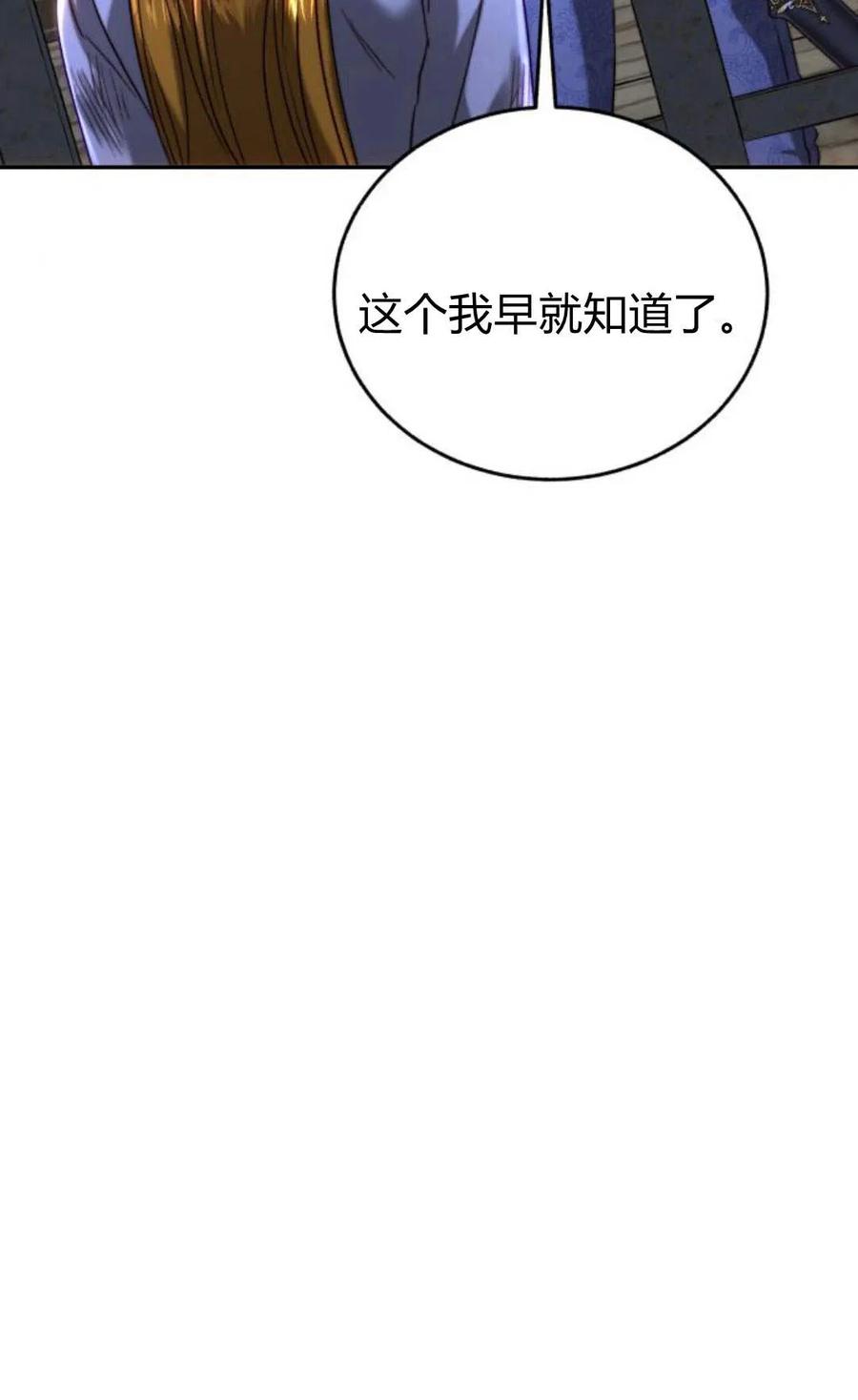 《罗莎琳·波特》第50话 第50页