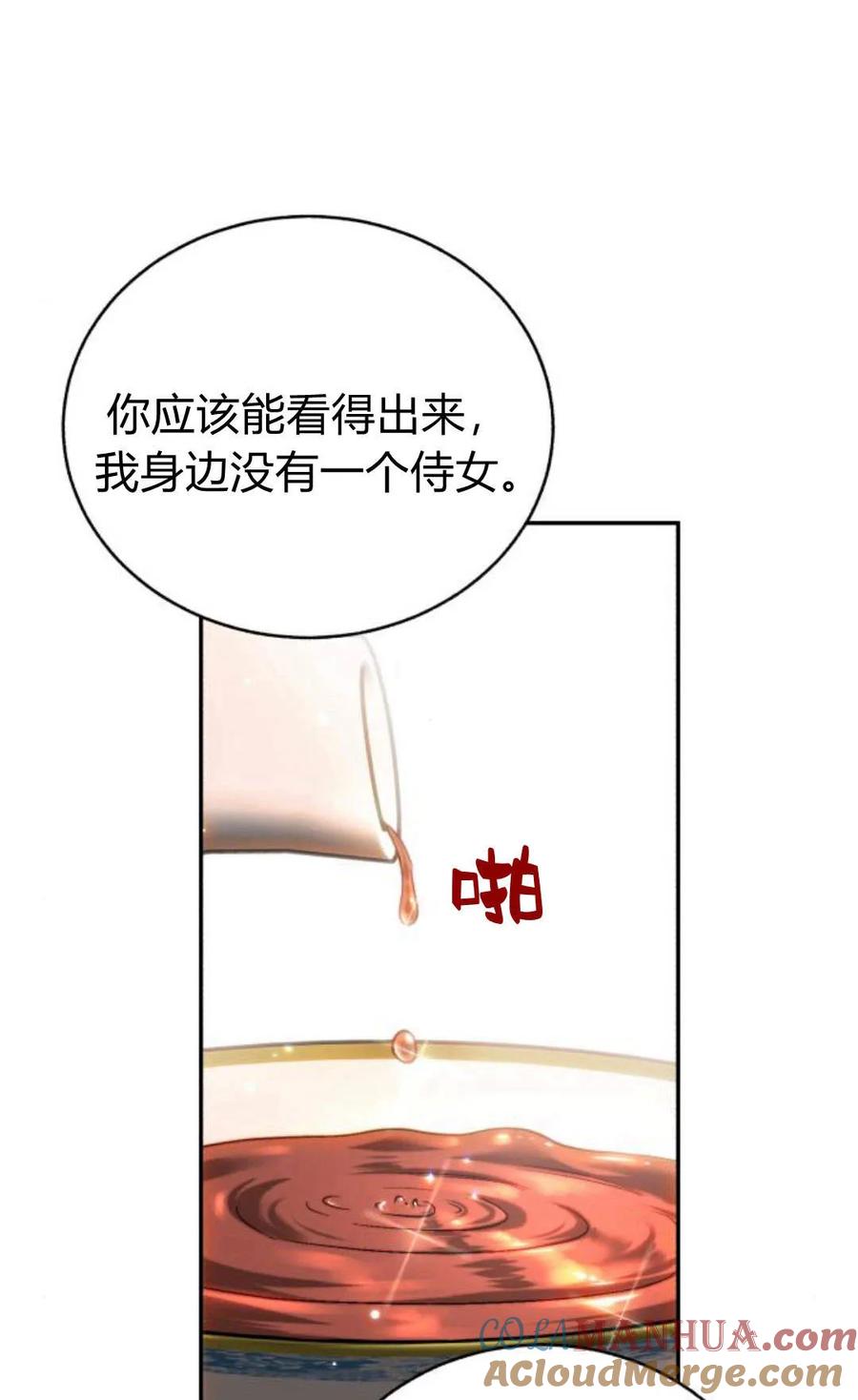 《罗莎琳·波特》第50话 第13页