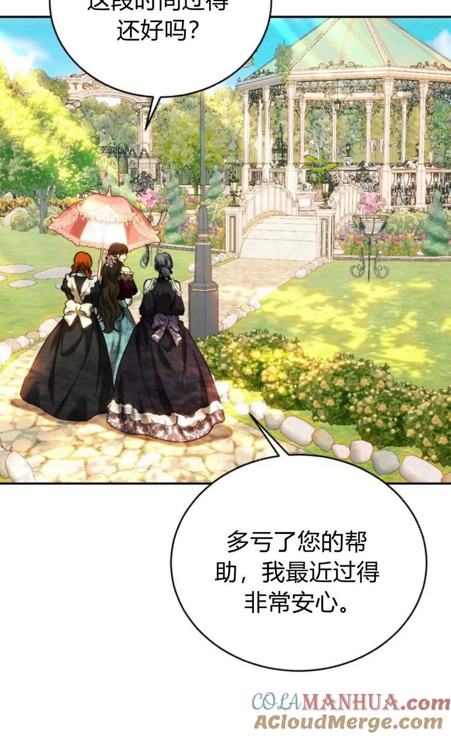 《罗莎琳·波特》第50话 第4页