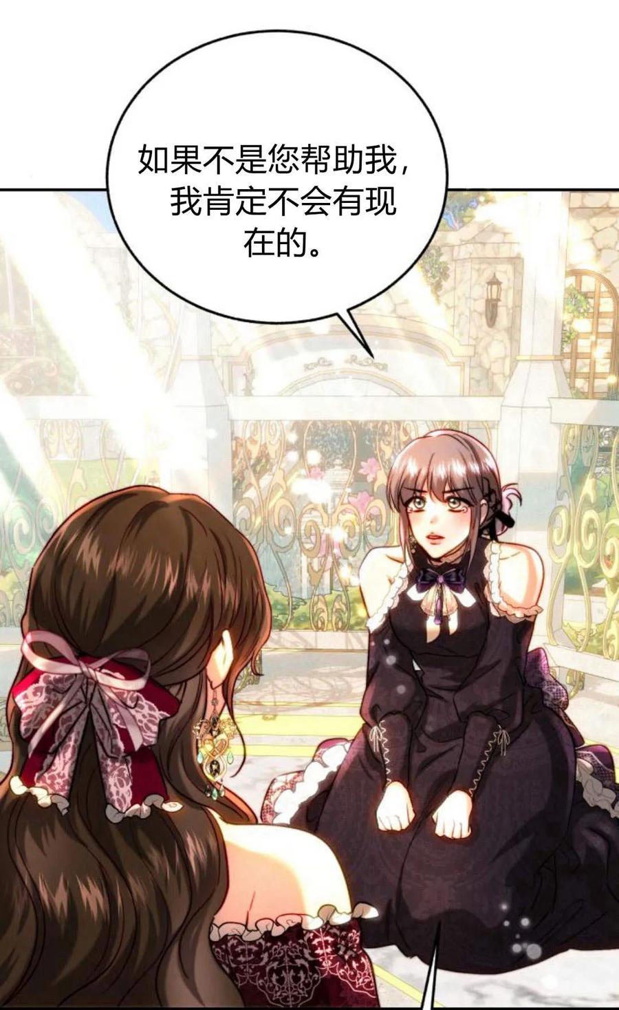 《罗莎琳·波特》第50话 第33页