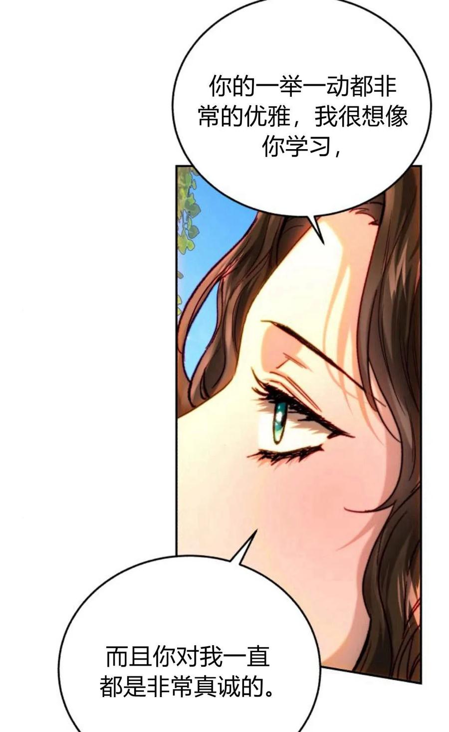 《罗莎琳·波特》第50话 第26页