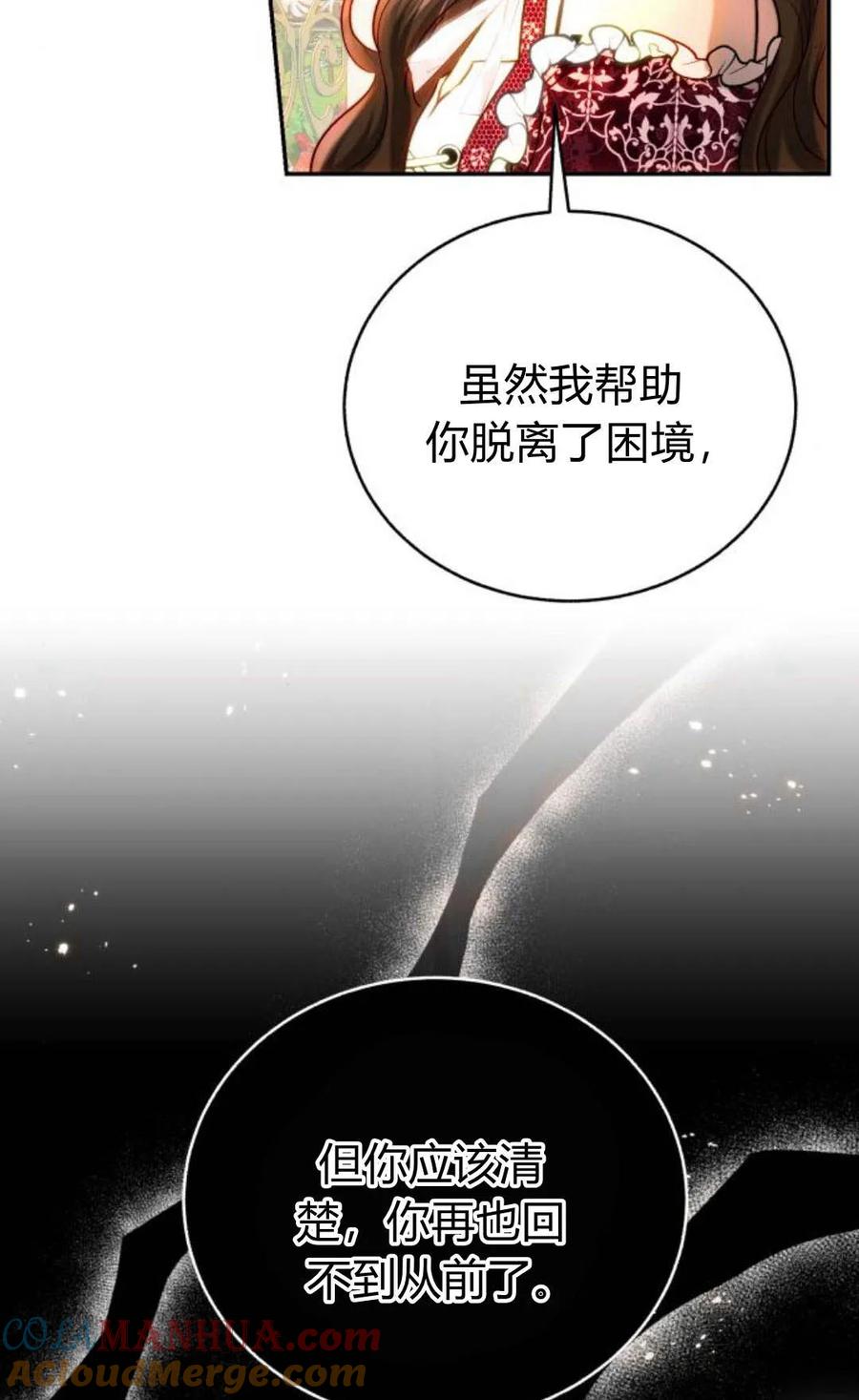 《罗莎琳·波特》第50话 第19页