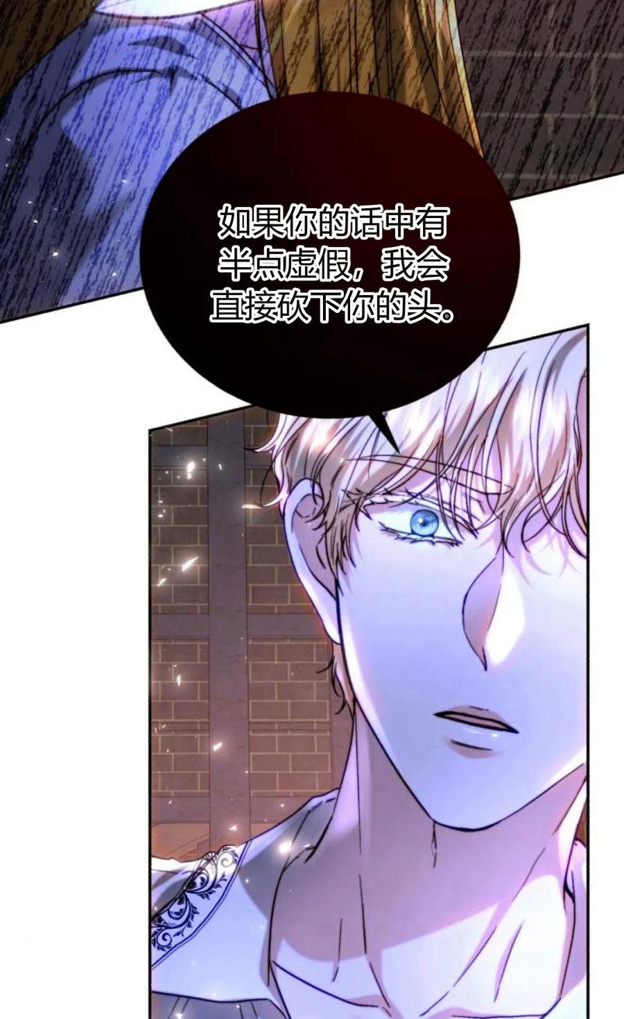 《罗莎琳·波特》第50话 第62页
