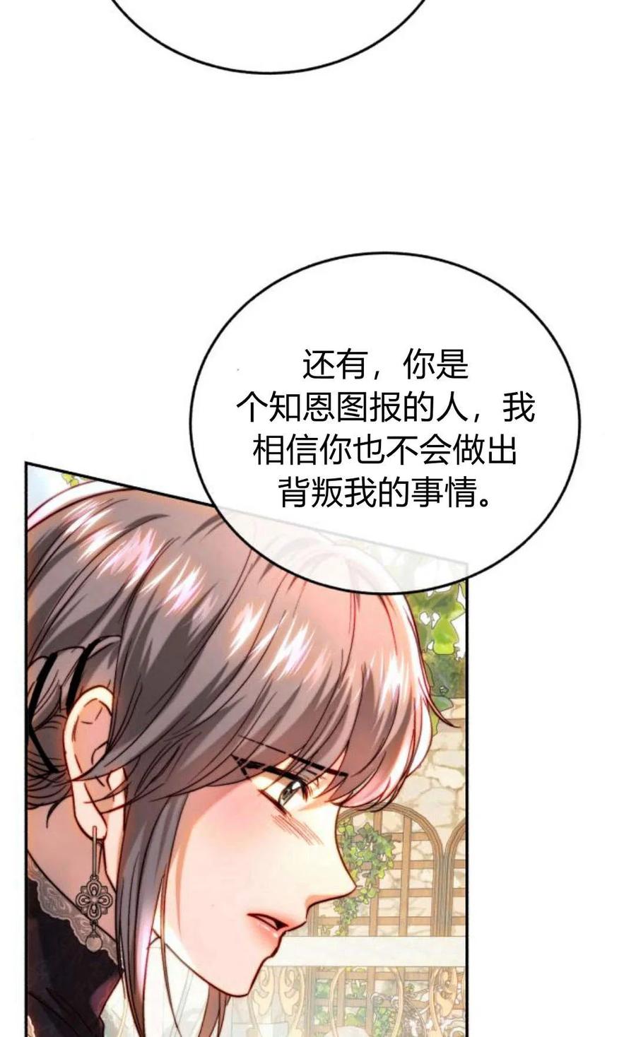 《罗莎琳·波特》第50话 第27页