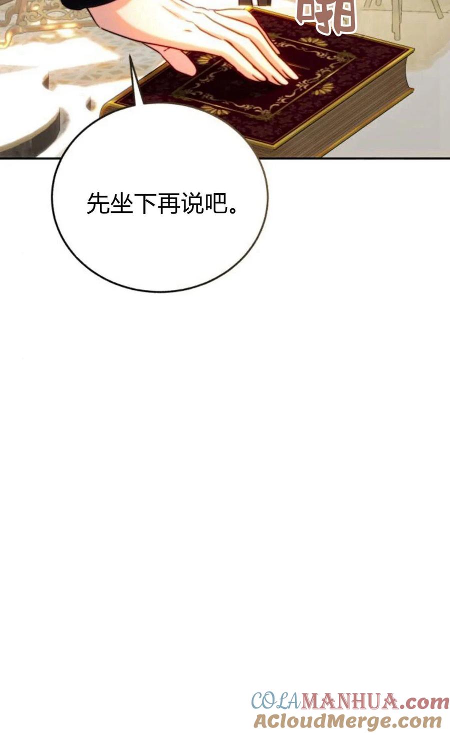 《罗莎琳·波特》第50话 第76页