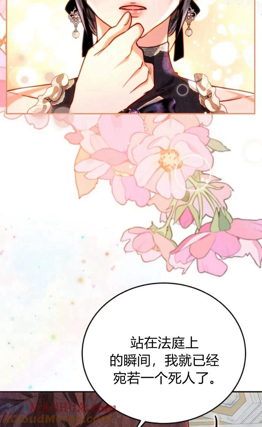 《罗莎琳·波特》第50话 第31页
