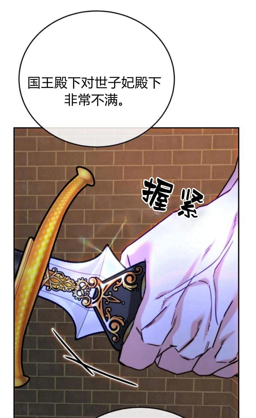 《罗莎琳·波特》第50话 第59页
