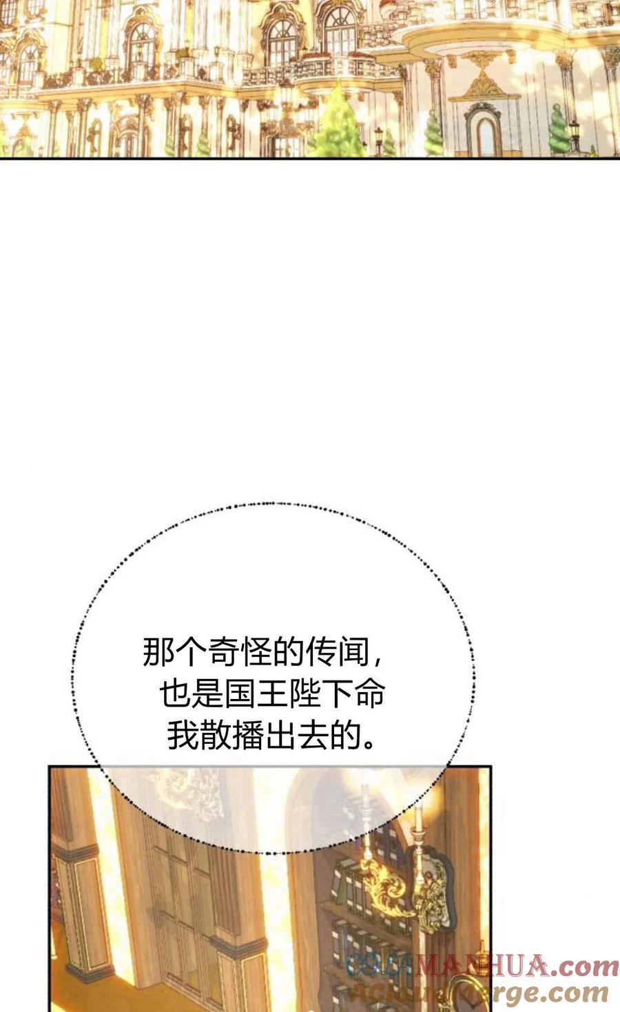 《罗莎琳·波特》第50话 第67页