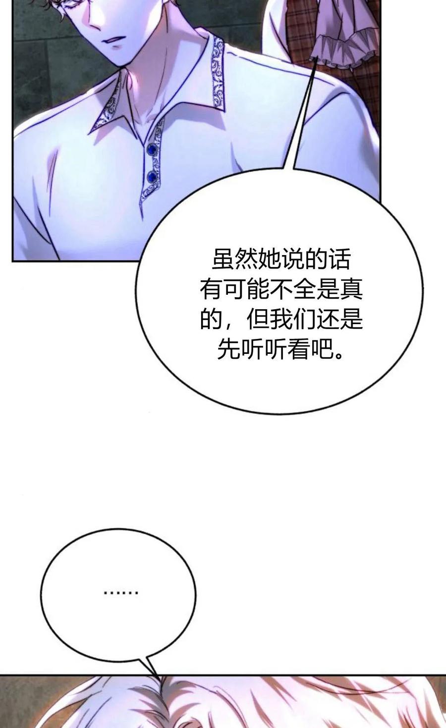 《罗莎琳·波特》第50话 第44页