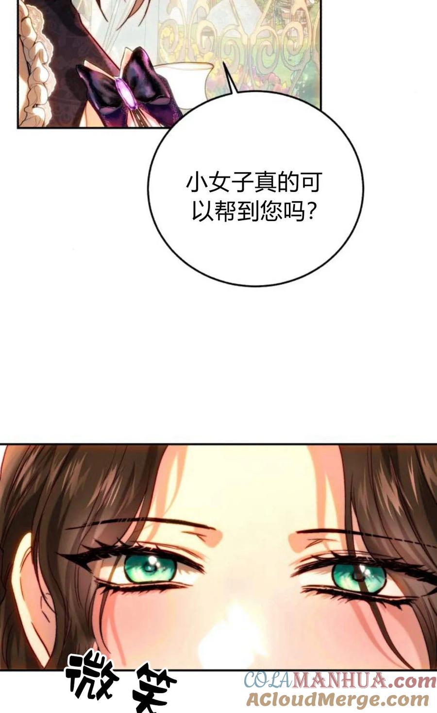《罗莎琳·波特》第50话 第28页