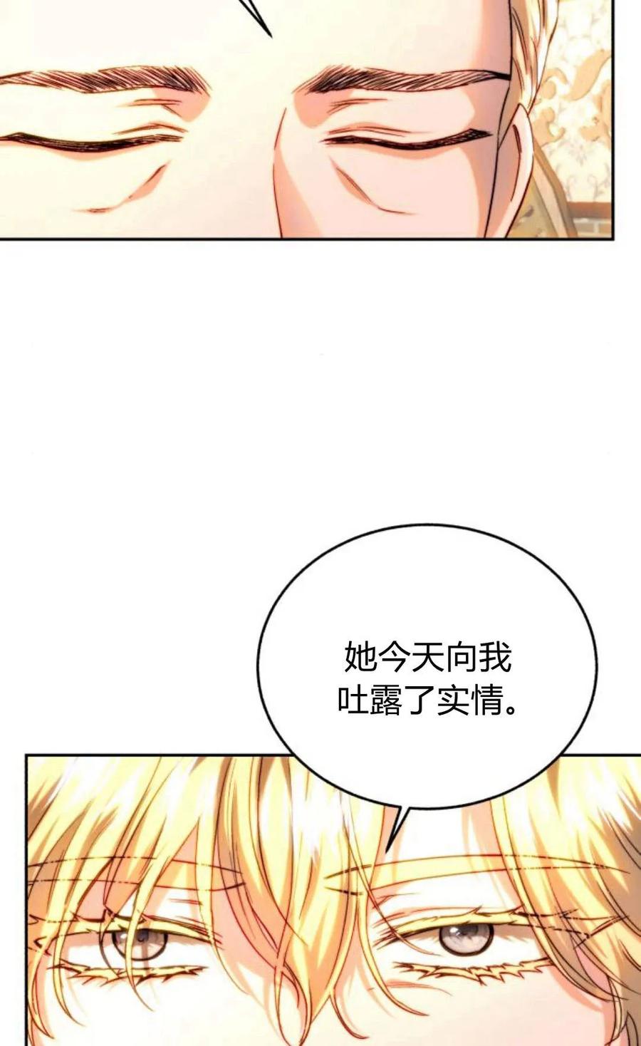 《罗莎琳·波特》第50话 第80页