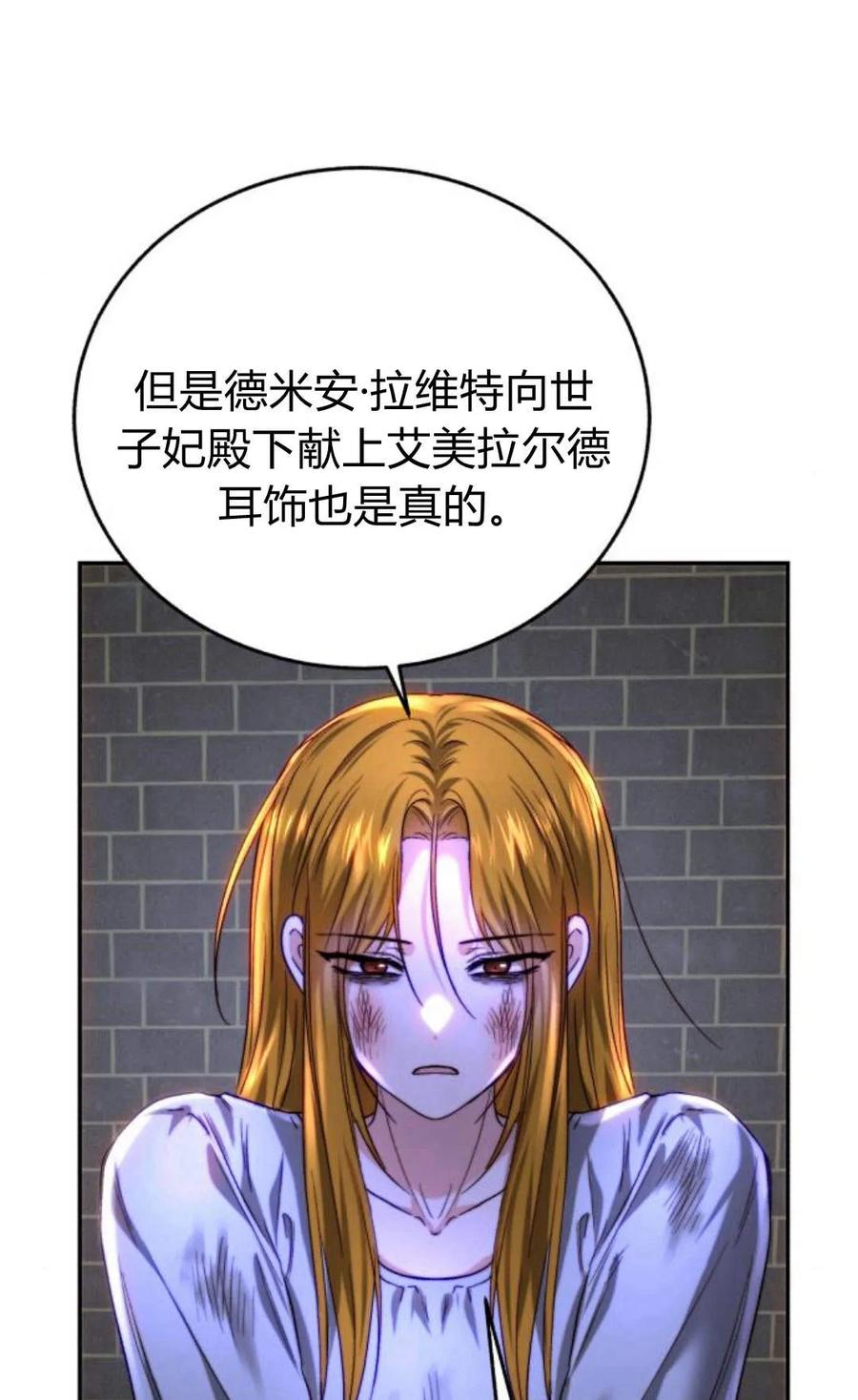 《罗莎琳·波特》第50话 第51页