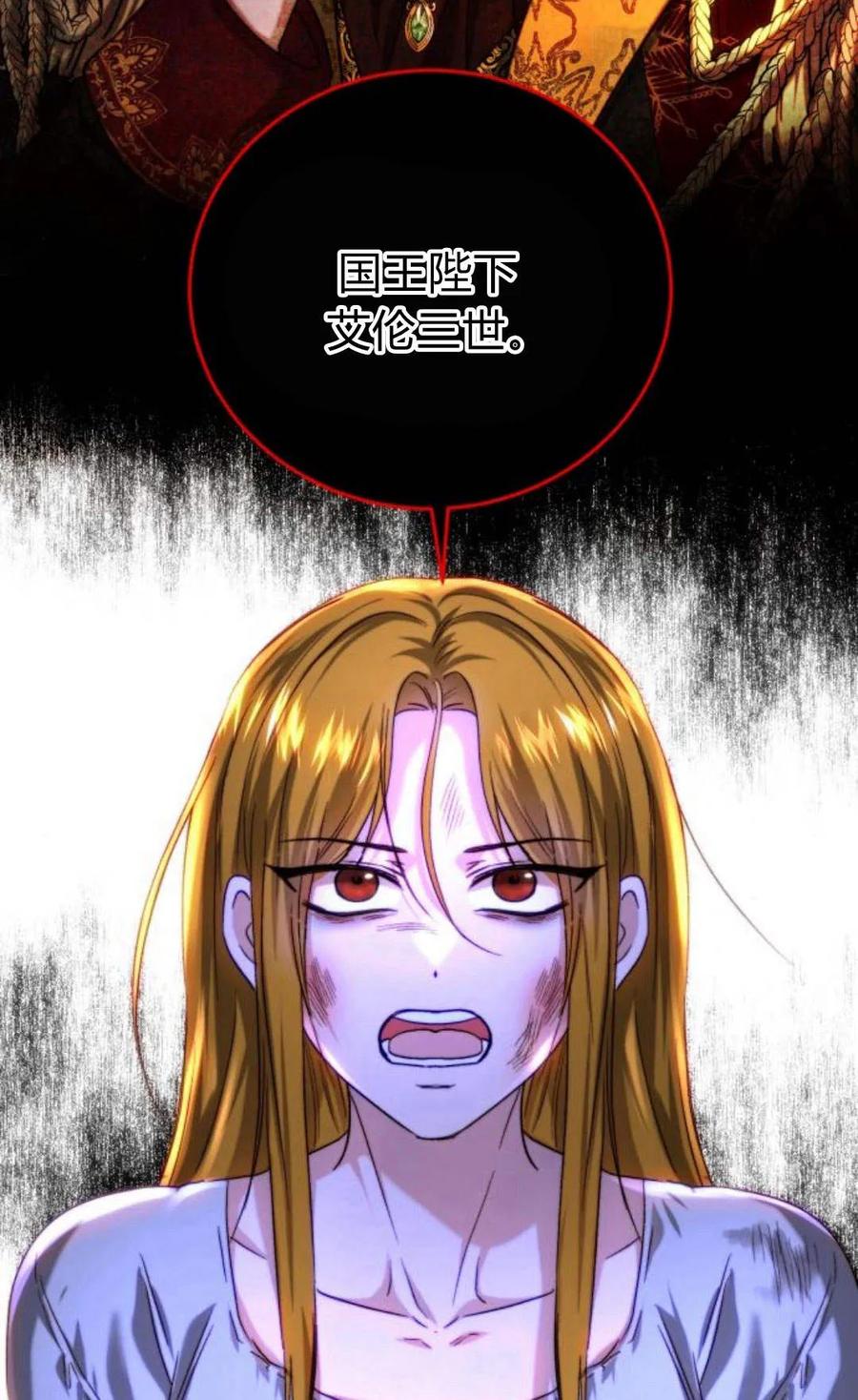 《罗莎琳·波特》第50话 第56页