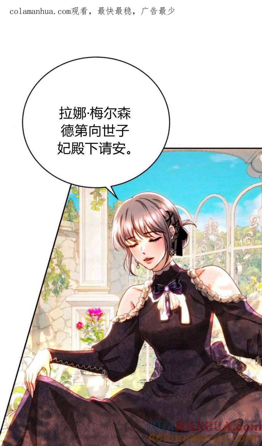 《罗莎琳·波特》第50话 第1页