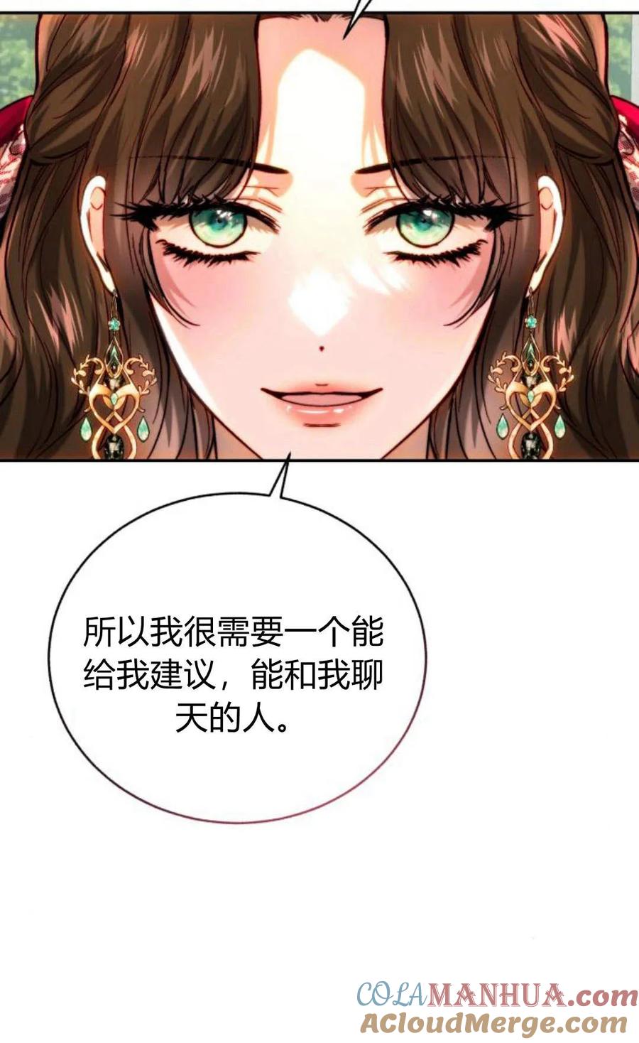 《罗莎琳·波特》第50话 第16页
