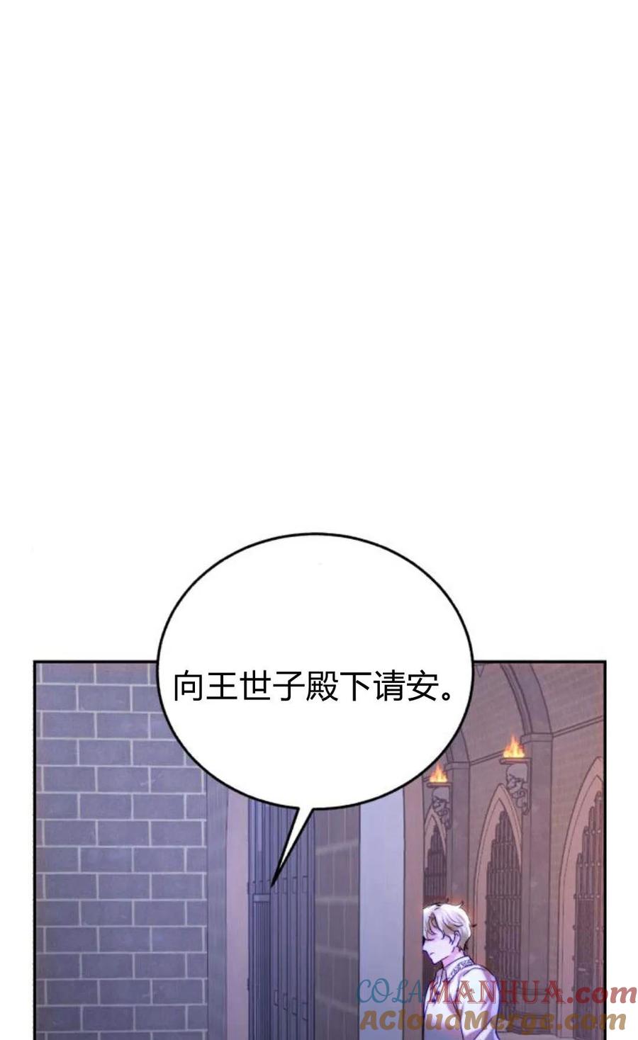 《罗莎琳·波特》第50话 第46页