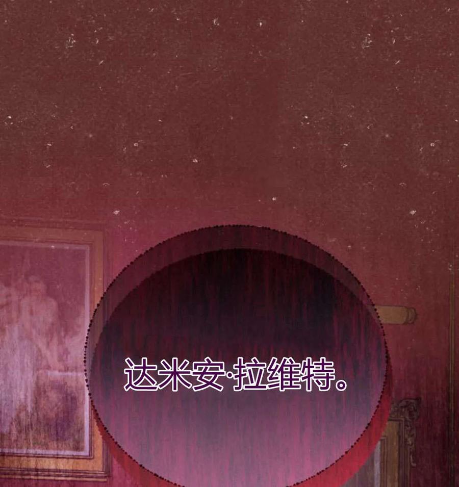 《罗莎琳·波特》第51话 第115页