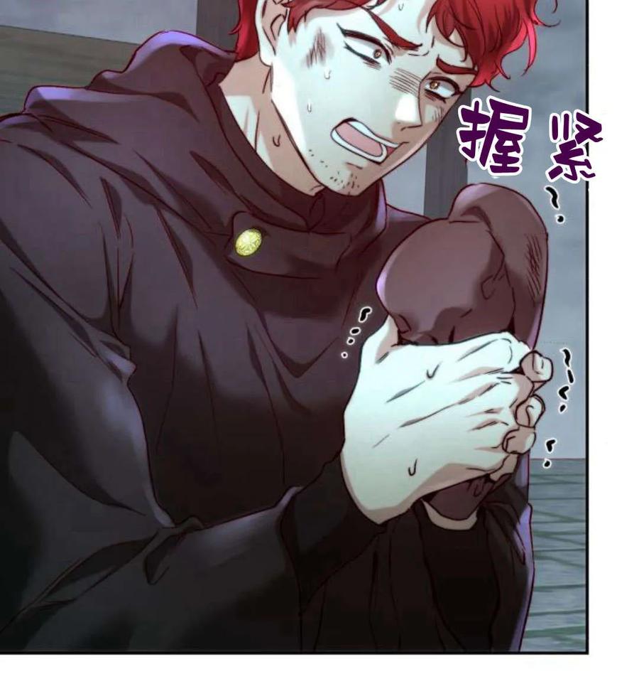 《罗莎琳·波特》第51话 第107页