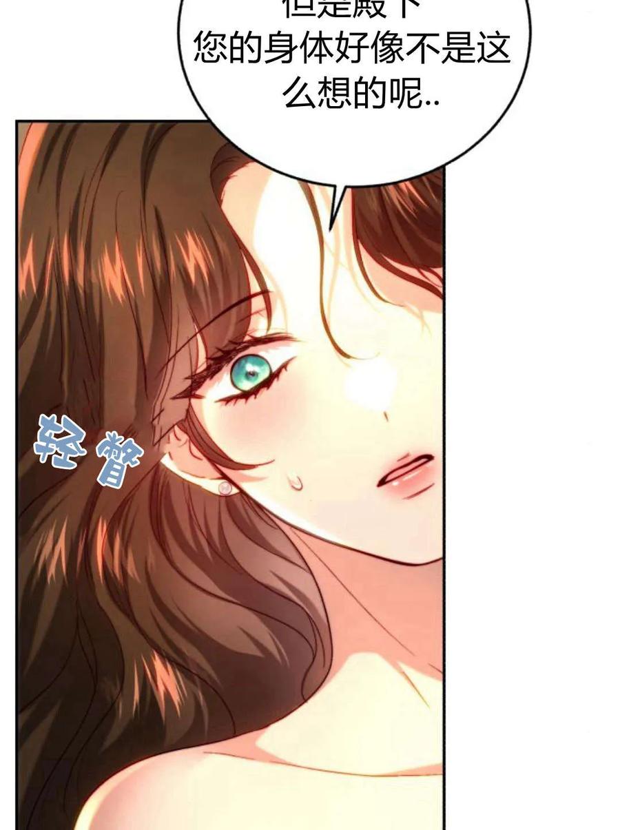 《罗莎琳·波特》第51话 第94页