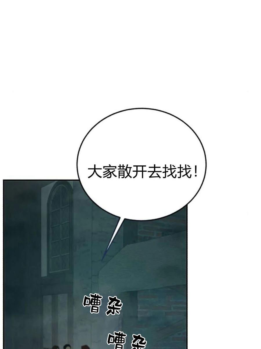 《罗莎琳·波特》第51话 第102页