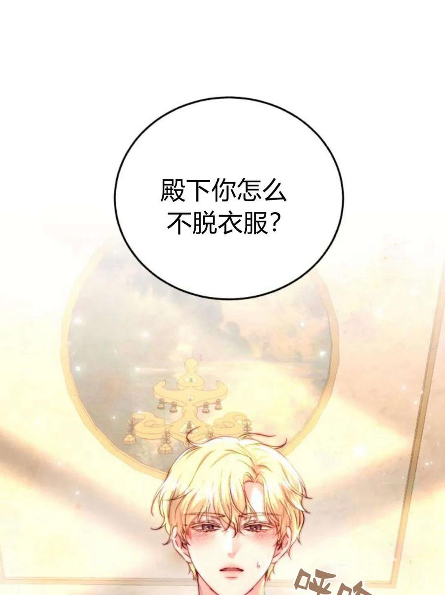 《罗莎琳·波特》第51话 第90页